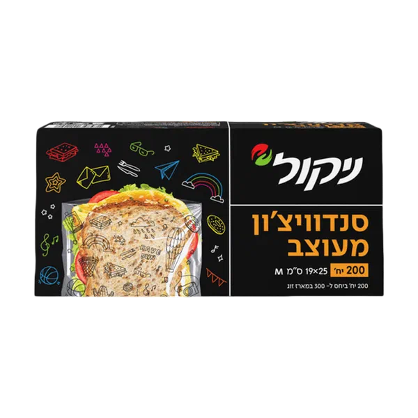 Nicol Sandwich Bags