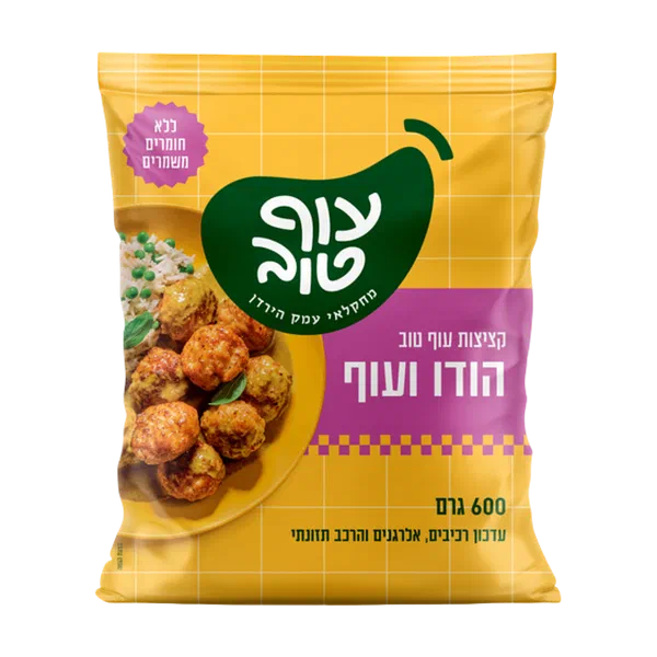 Of Tov Turkey and chicken patties