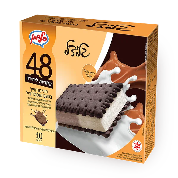 Glidal Mini Casta Vanilla Chocolate