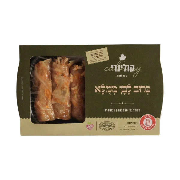 מארז כרוב לבן ממולא קולינרי