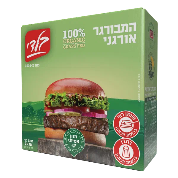 OrganicHamburger grass fed
