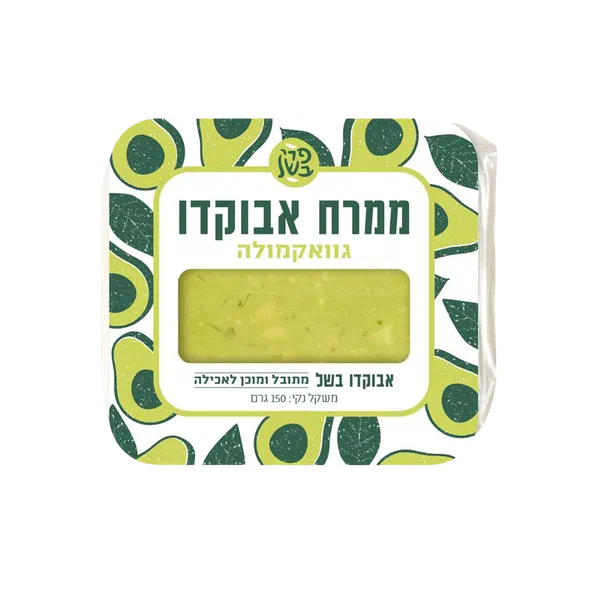 ממרח אבוקדו גוואקמולה