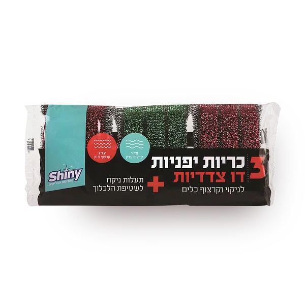 כריות יפניות דו צדדיות לניקוי וקרצוף כלים