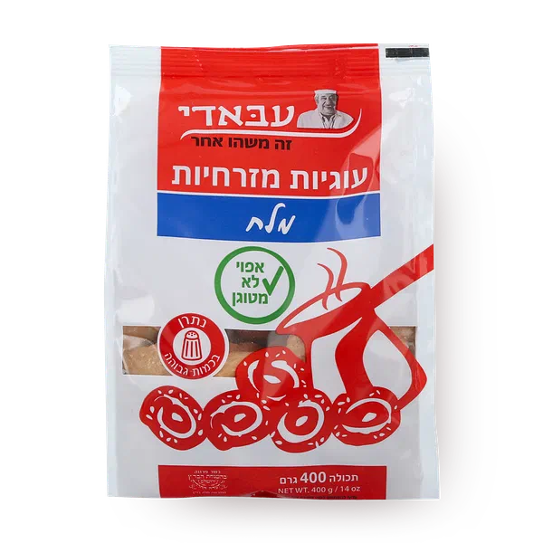 עוגיות עבאדי מזרחיות מלח