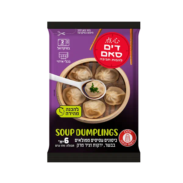 Dim Sum Dumpling Meat Soup