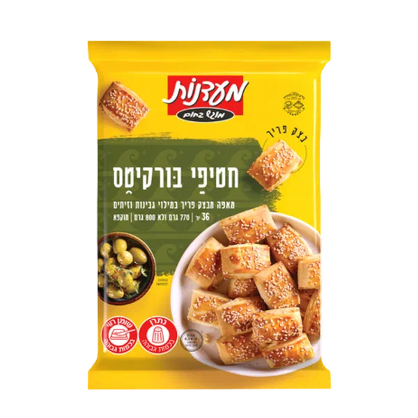 חטיפי בורקיטס גבינות וזיתים מעדנות