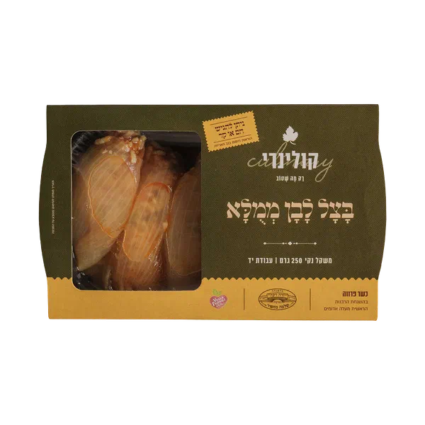 מארז בצל לבן ממולא קולינרי