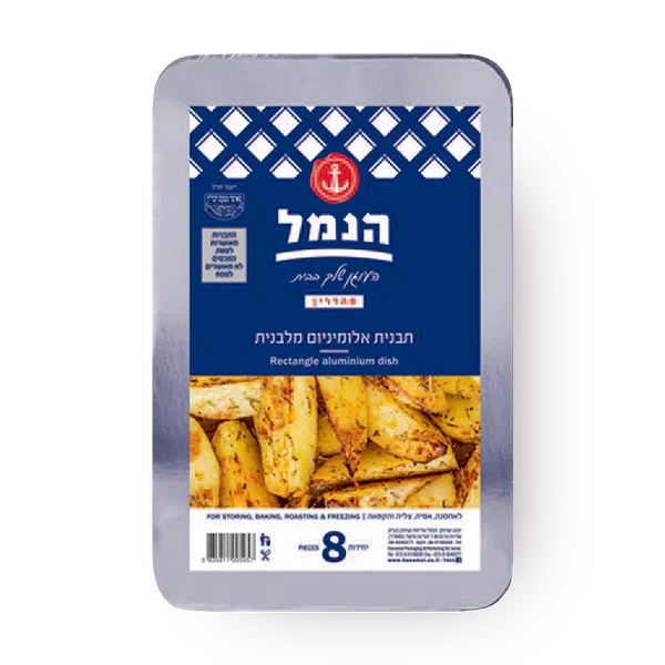 הנמל -מגש אלומיניום