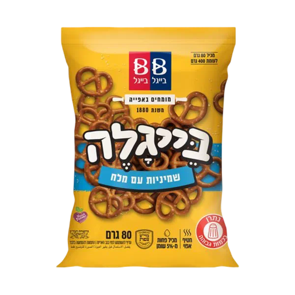 בייגלה שמיניות עם מלח בייגל בייגל