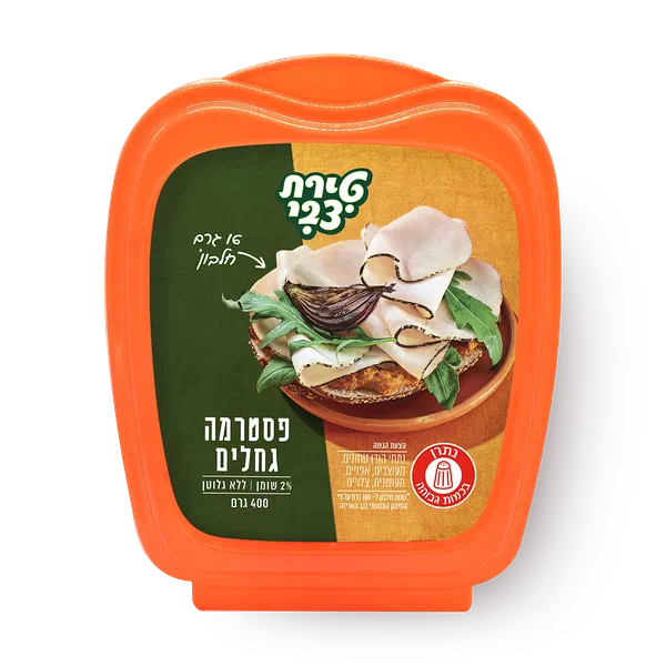 Tirat Tzvi Smocked pastrami