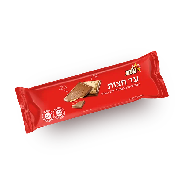 ביסקוויט עד חצות בציפוי שוקולד חלב