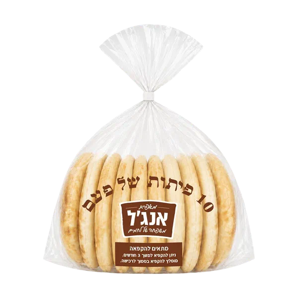 פיתות של פעם אנג׳ל