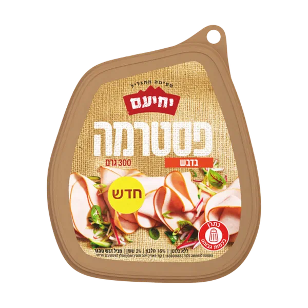 Yehiam Honey Turkey Pastrami
