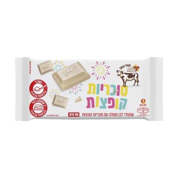 pop candy white chocolate Elite