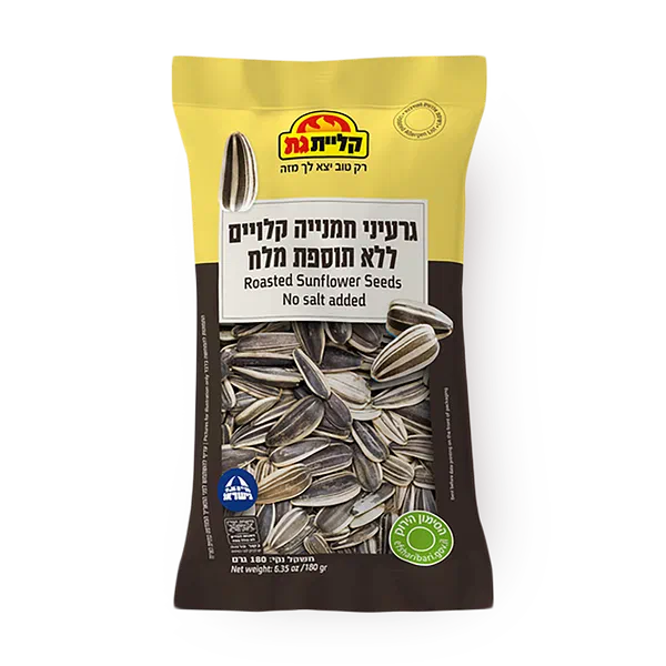 גרעיני חמנייה קלויים ללא תוספת מלח קליית גת