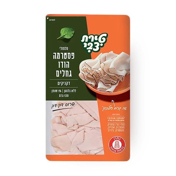 Tirat Tzvi Thinly sliced Low fat grilled turkey pastrami
