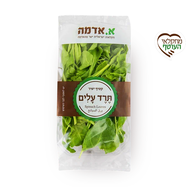 Spinach Pack