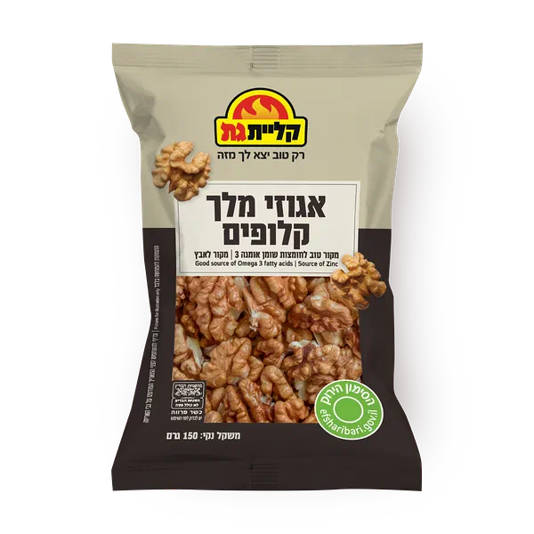 אגוזי מלך קלופים קליית גת
