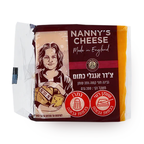 גבינת צ'דר אנגלי כתום