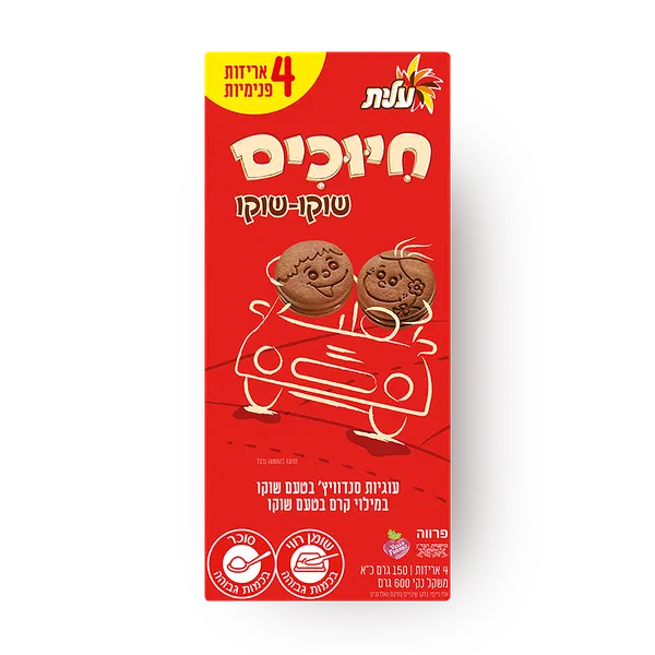 Elite "Smililng" chocolate coockies