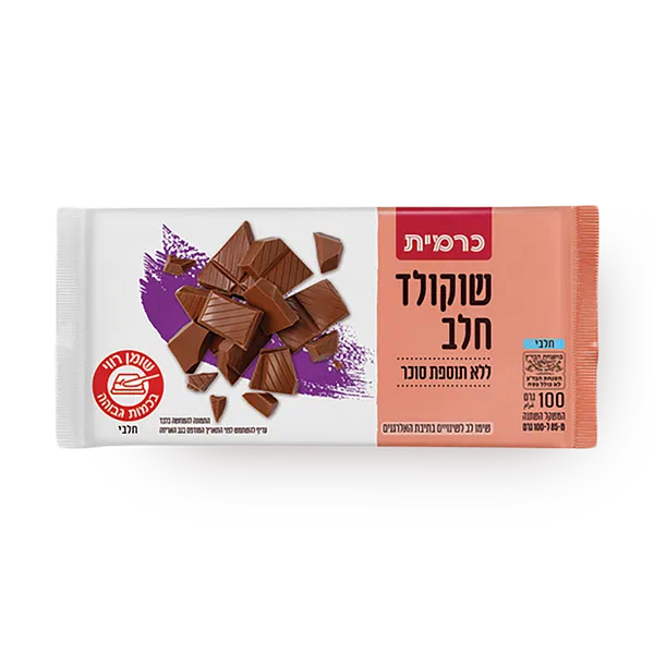 כרמית שוקולד חלב ללא תוספת סוכר