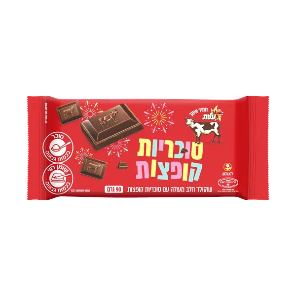 שוקולד פרה חלב סוכריות קופצות