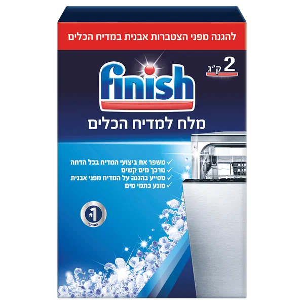 מלח למדיח כלים פיניש