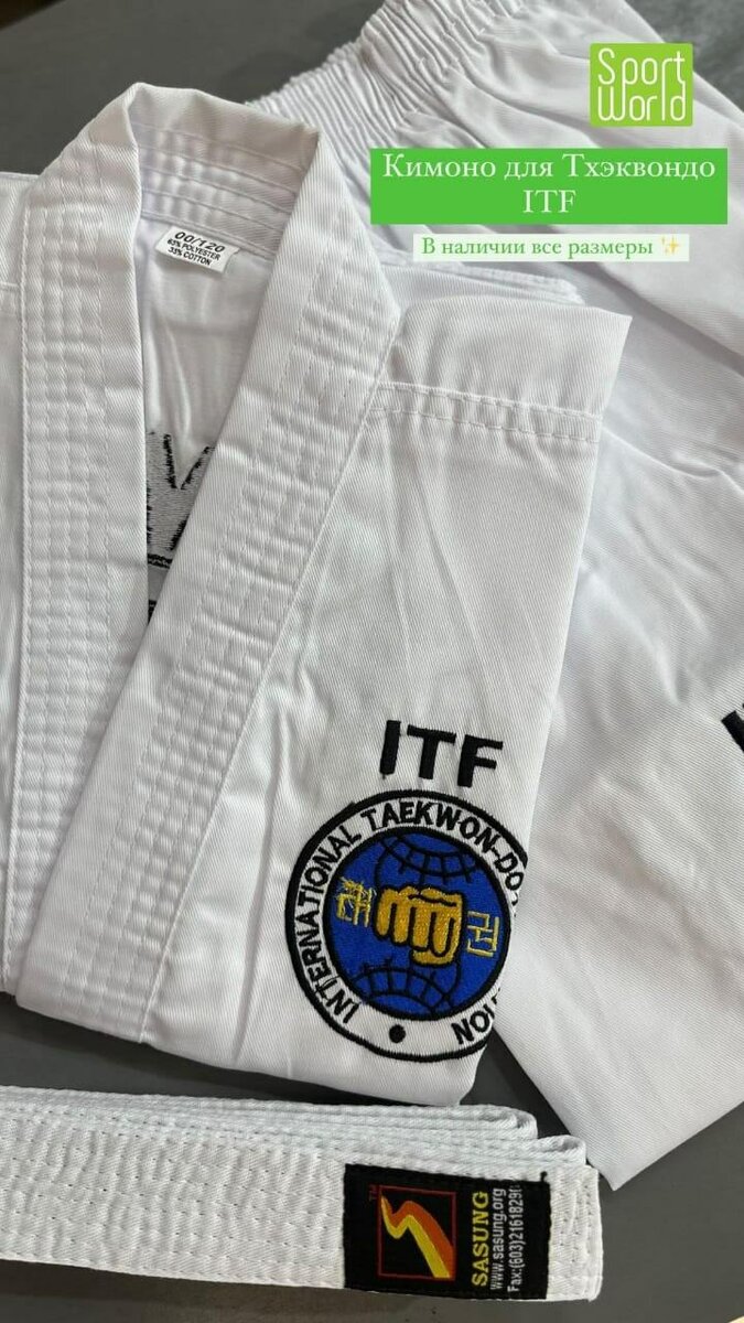 Кимоно доброе для тхэквондо