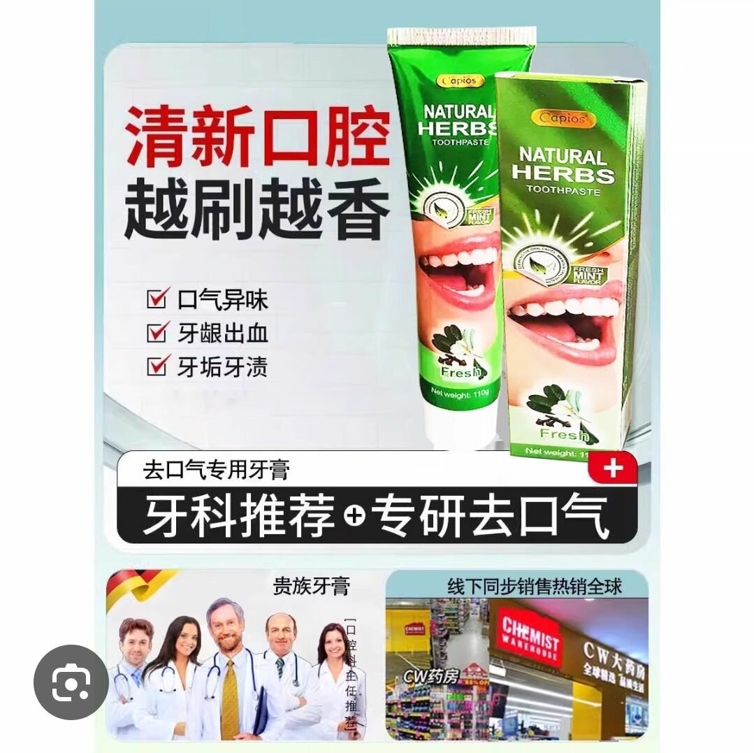 Dentifrice à Herbes Naturelles