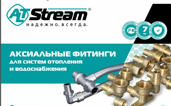 Аксиальные фитинги