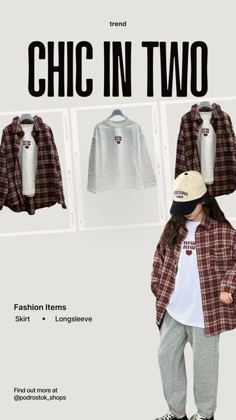 Двойка (лонгслив, рубашка)