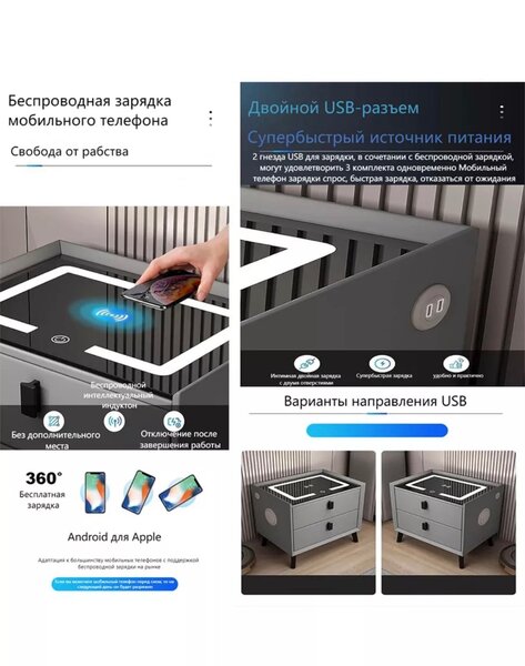 Продается прикроватная тумбочка. Оснащена зарядной станцией