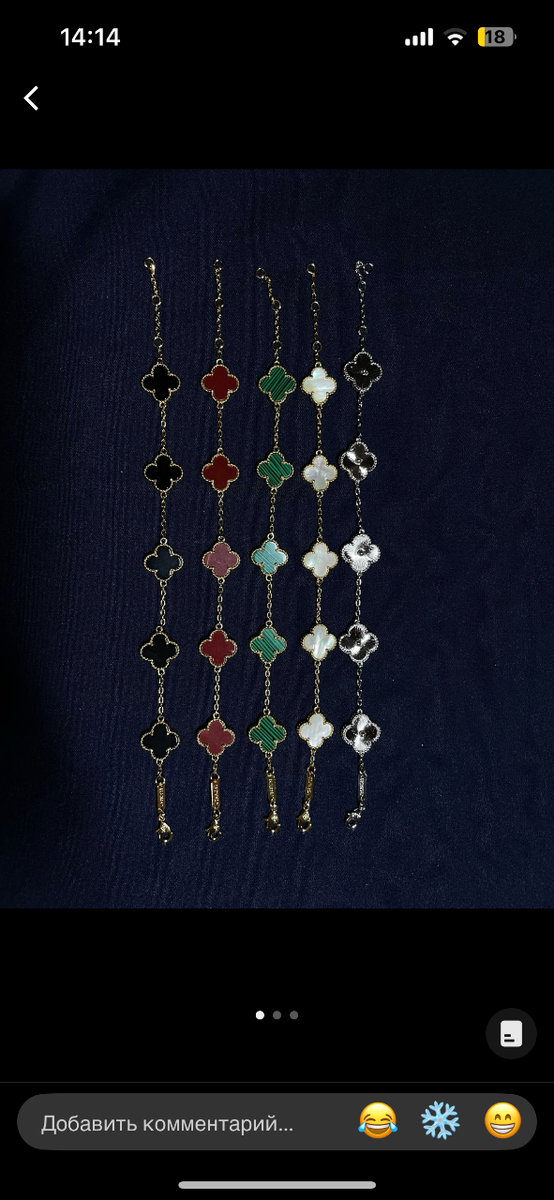 Браслеты под Van Cleef