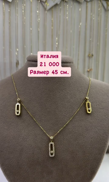 Золотой кулон 45 см Италия