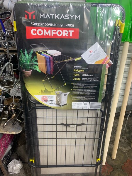 сушилки