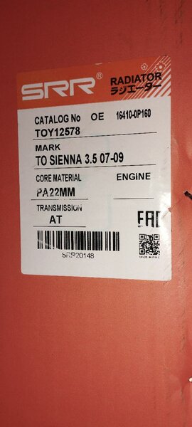 Радиатор на Toyota Sienna