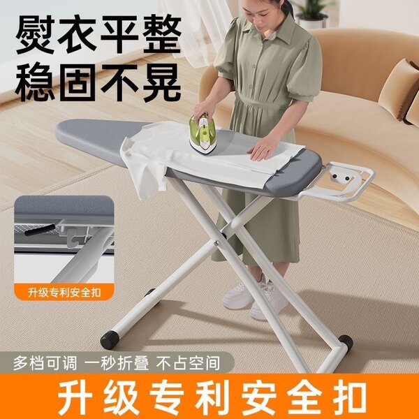 Гладильная доска