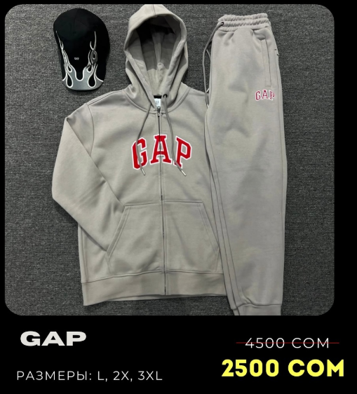 спортивный костюм серый