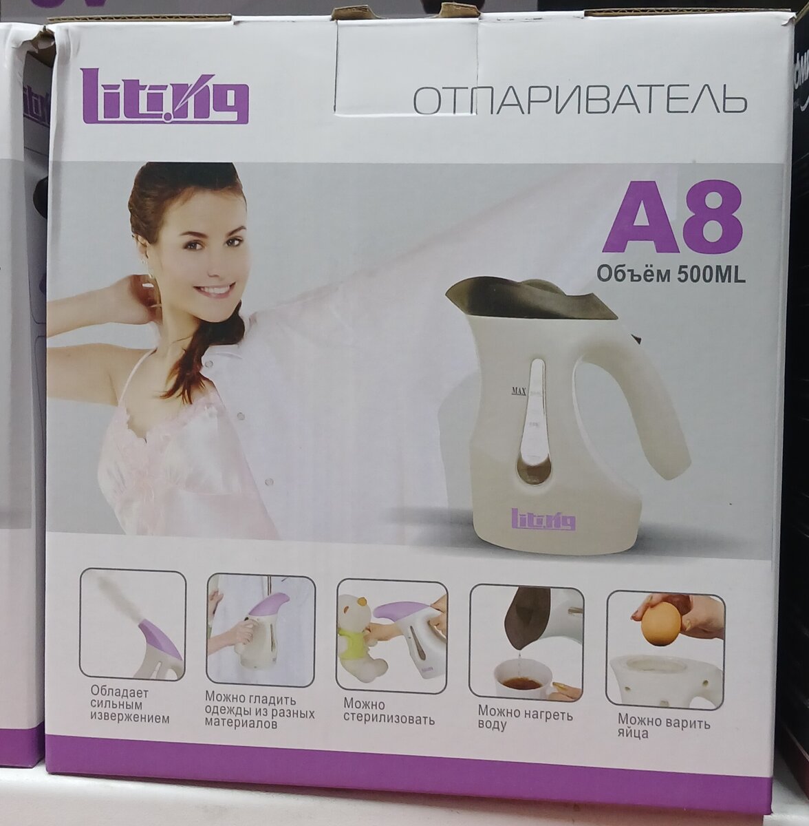 А-8 ОТПАРИВЕТЕЛЬ