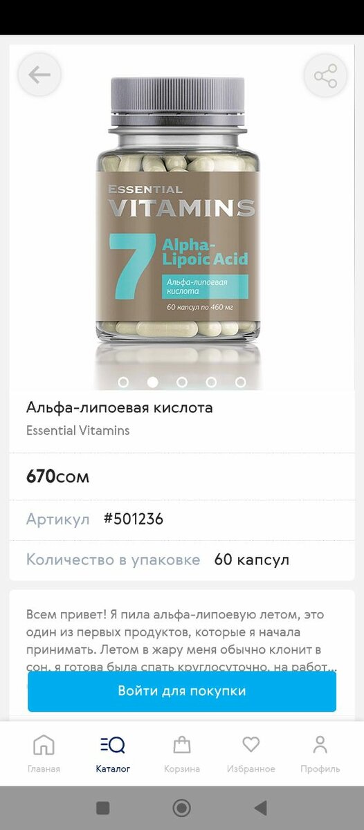 Сибирский здоровья