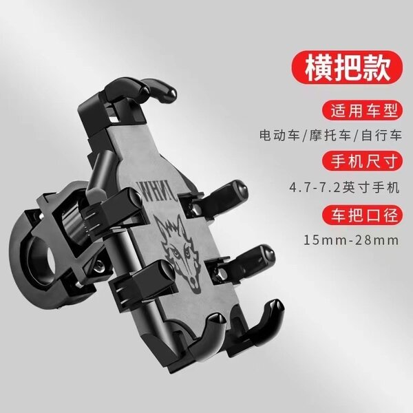 Motor bike phone holder