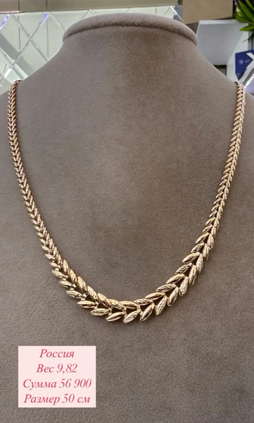 Золотая цепь Россия, вес 9,82, размер 50 см