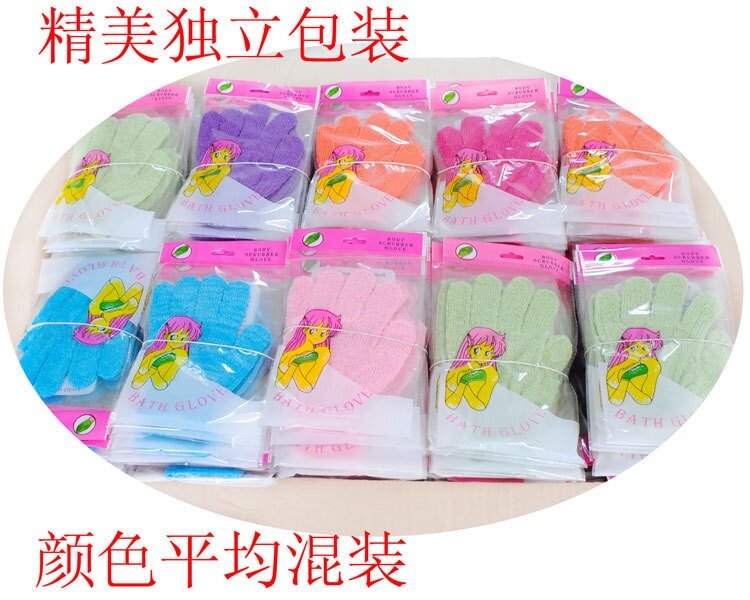 Bath/Face Scrub Gloves