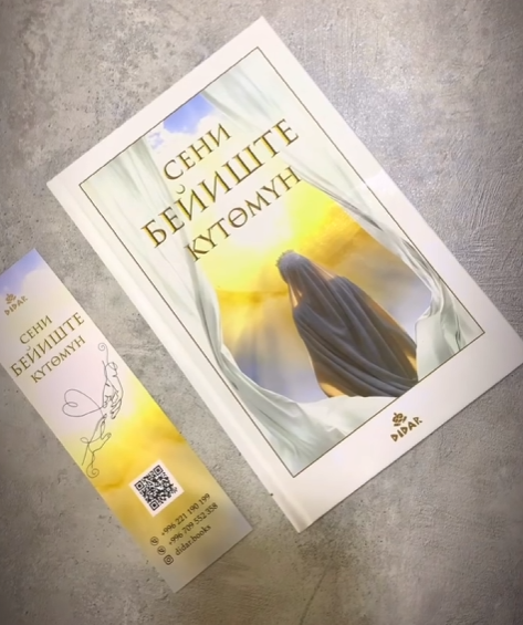 Книга "Сени бейиште кутөмүн"