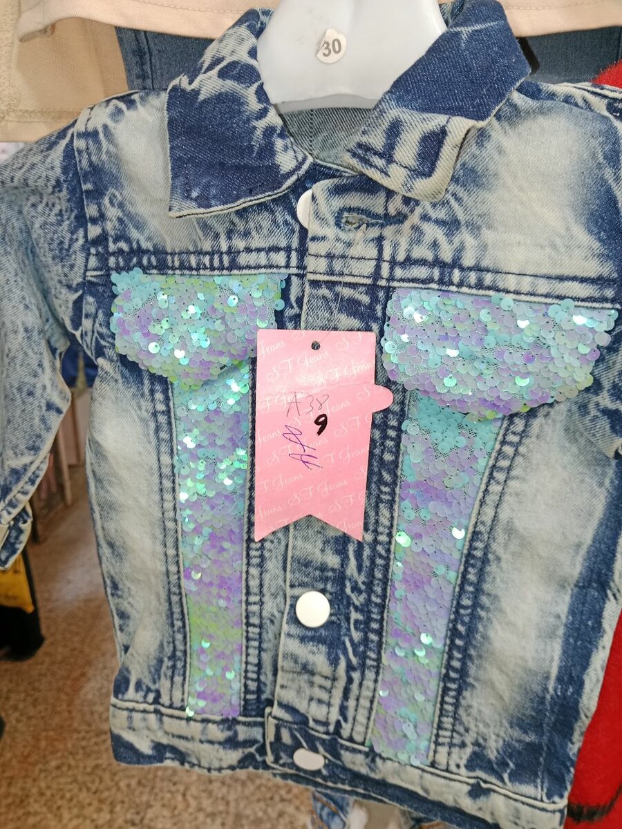 Jeans Jacket