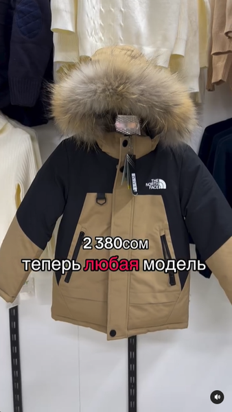 куртка коричневая для мальчиков