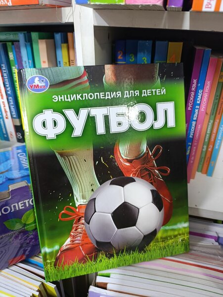 Энциклопедия для детей