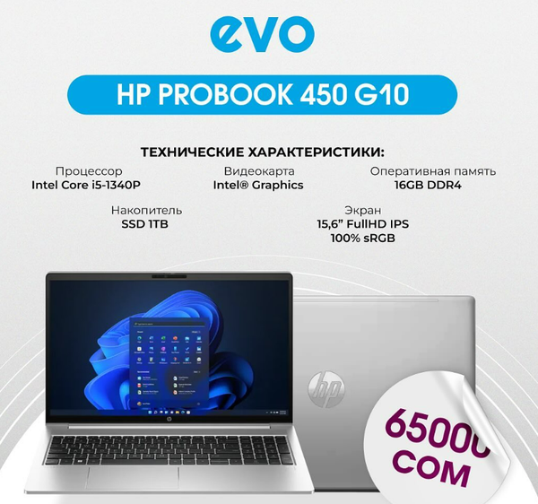 🔷 HP ProBook 450 G10 — идеальный выбор для продуктивной работы и развлечений!