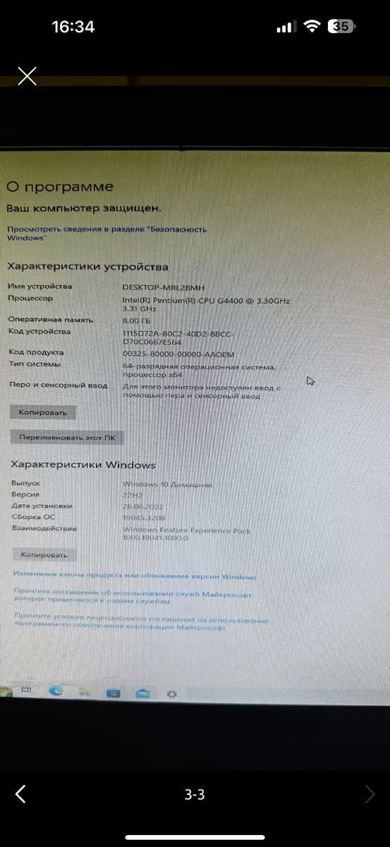 Продам компьютер для работы и учебы