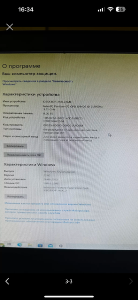 Продам компьютер для работы и учебы